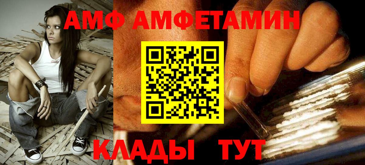 АМФЕТАМИН Premium  Амфетамин  Новотроицк  Вход с VPN 