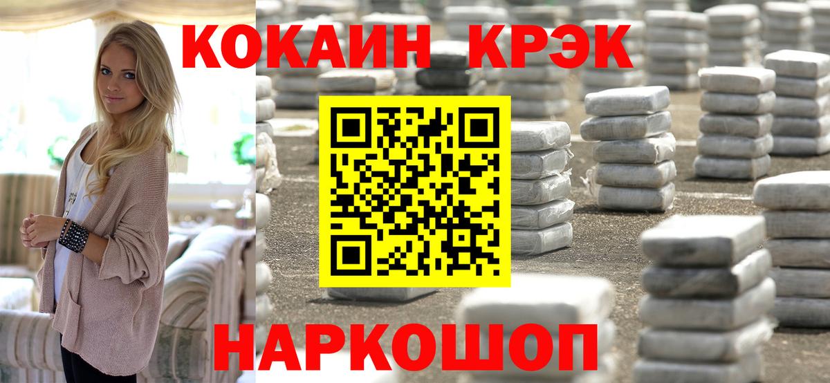 КОКАИН Перу  Вход с VPN  Новотроицк  Кокаин 99% 