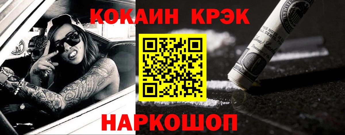 Канабис Новотроицк