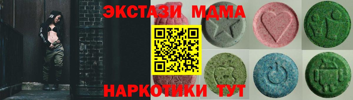 ЭКСТАЗИ 280мг Новотроицк