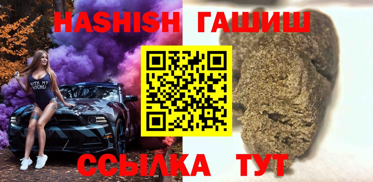 ГАШИШ Premium  ГАШ  Новотроицк  Вход с VPN 