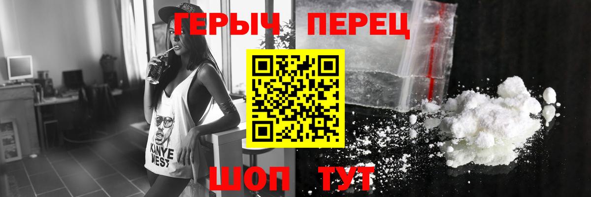 Новотроицк  ГЕРОИН гречка  Вход с VPN 