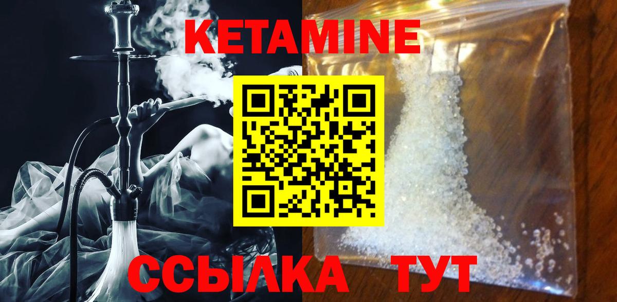 Новотроицк  Кетамин VHQ  Вход с VPN 