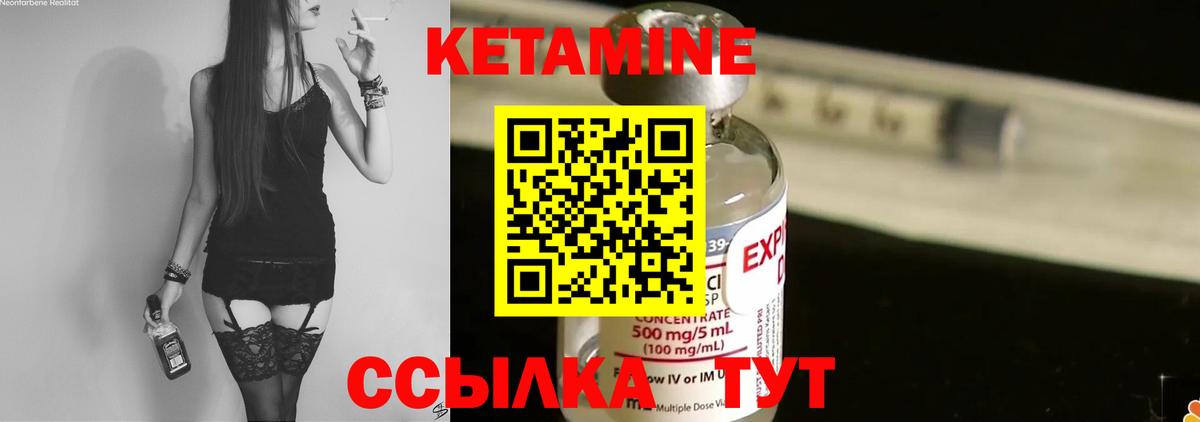 КЕТАМИН VHQ Новотроицк