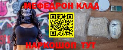 мефедрон VHQ Гусиноозёрск