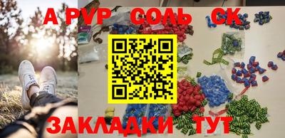 ALPHA-PVP Гусь-Хрустальный