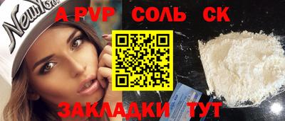 ALPHA-PVP Гусь-Хрустальный