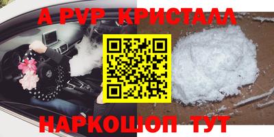 ALPHA-PVP Гусь-Хрустальный