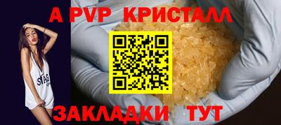 ALPHA-PVP Гусь-Хрустальный