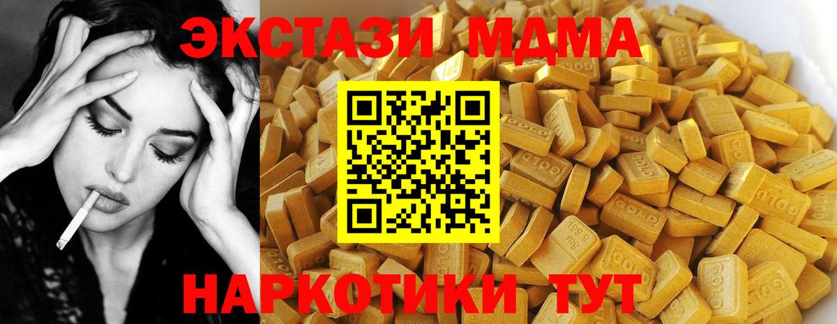Новотроицк  МДМА crystal  MDMA VHQ  Вход с VPN 
