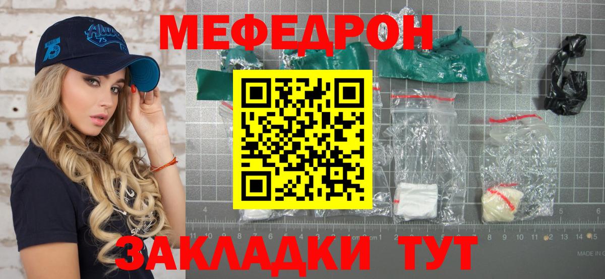 МЕФ  Меф  ссылка на мегу ссылки  Новотроицк  Меф кристаллы  Вход с VPN  Мефедрон 4 MMC 