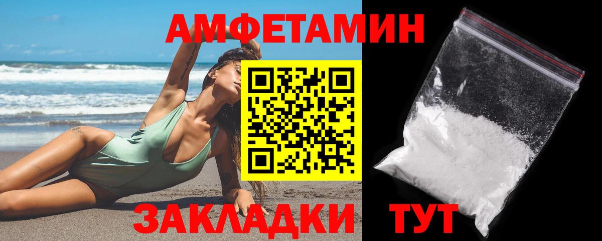 Новотроицк  Первитин Methamphetamine  Вход с VPN 