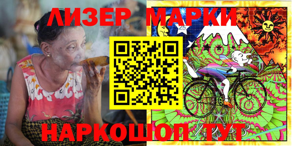Марки NBOMe 1,8мг  Вход с VPN  Марки NBOMe 1,8мг  Новотроицк 