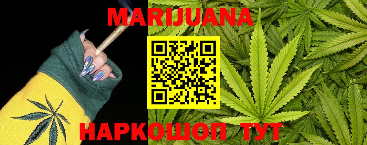 Каннабис LSD WEED  Вход с VPN  МАРИХУАНА SATIVA & INDICA  Бошки Шишки ГИДРОПОН  Новотроицк 